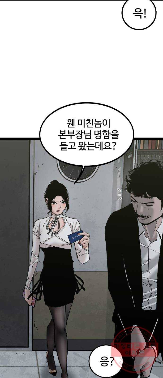 고삼무쌍(네이버) 136화 22