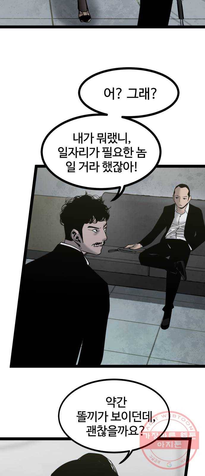 고삼무쌍(네이버) 136화 23