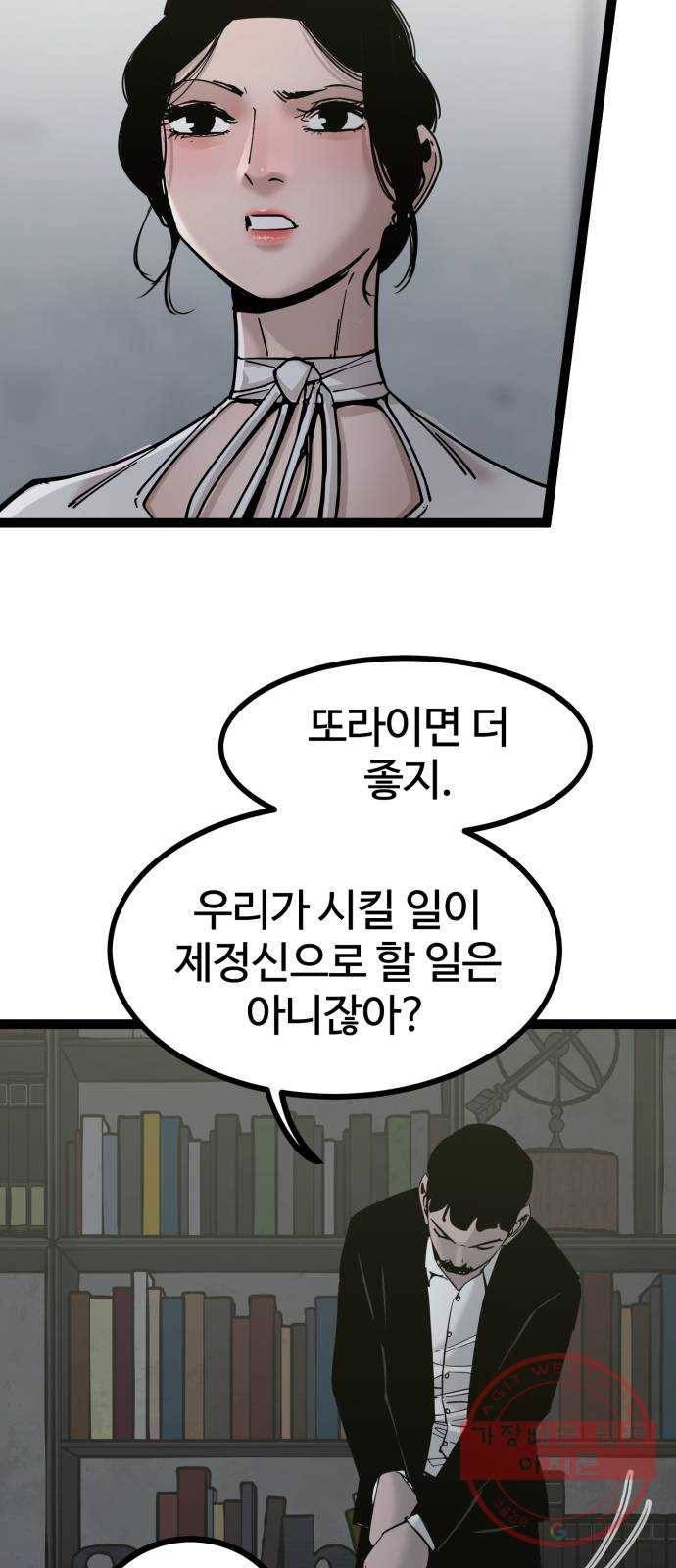 고삼무쌍(네이버) 136화 24