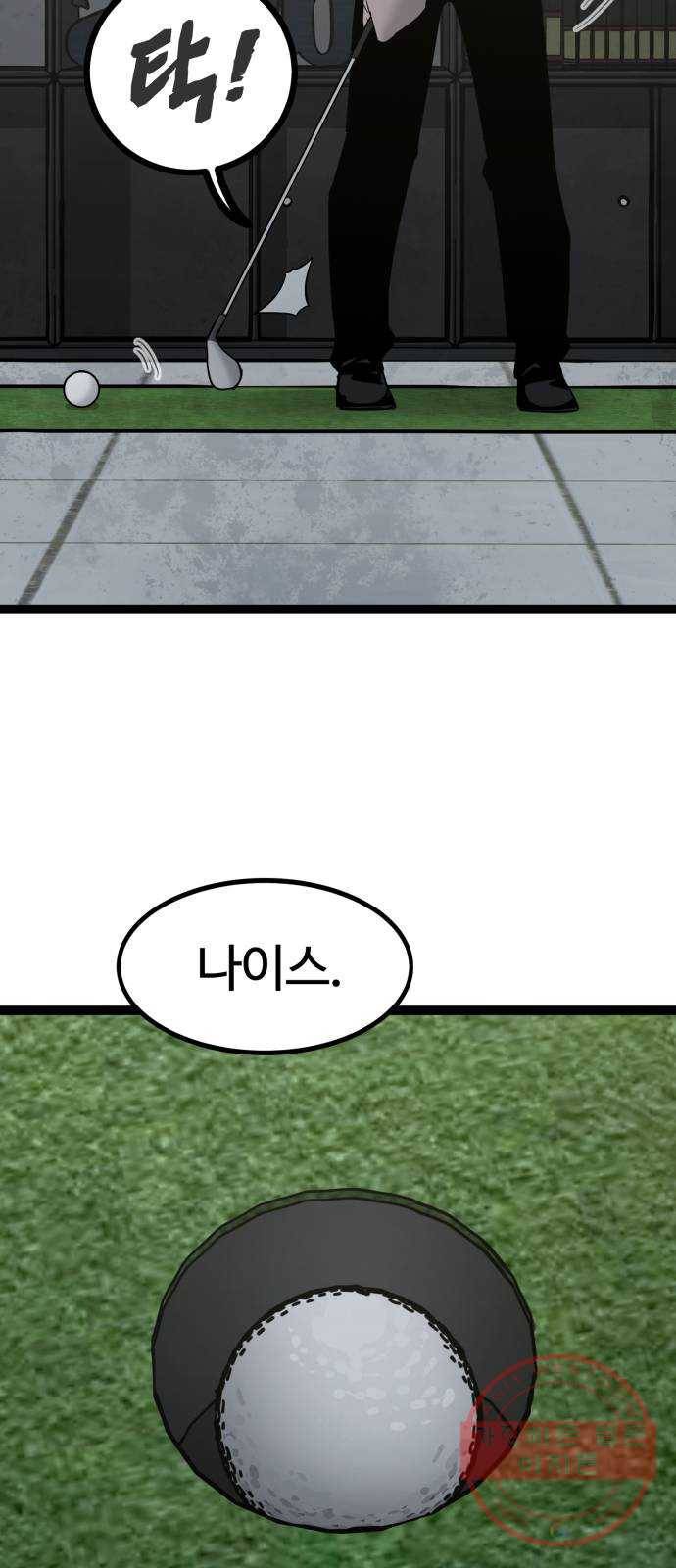 고삼무쌍(네이버) 136화 25