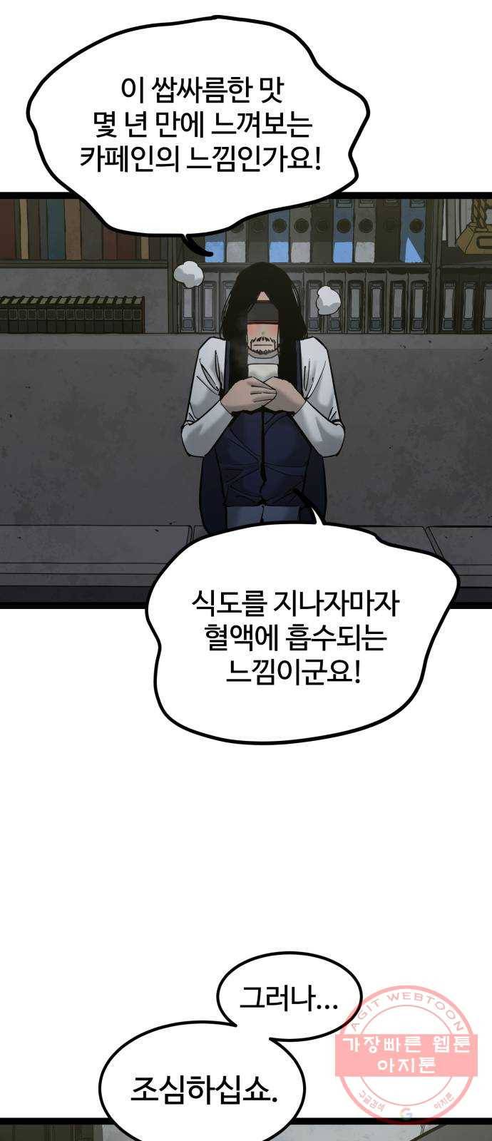 고삼무쌍(네이버) 136화 27