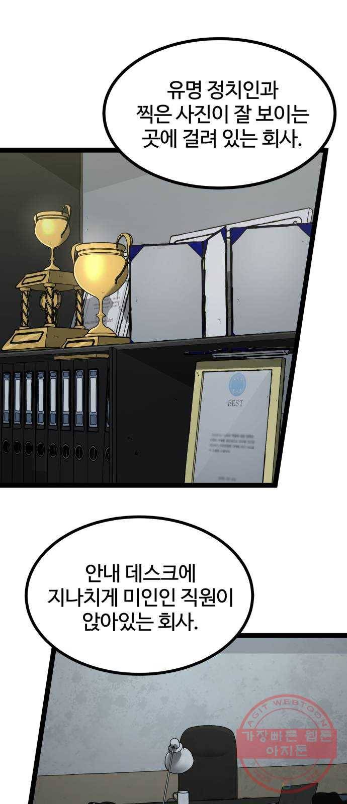 고삼무쌍(네이버) 136화 30