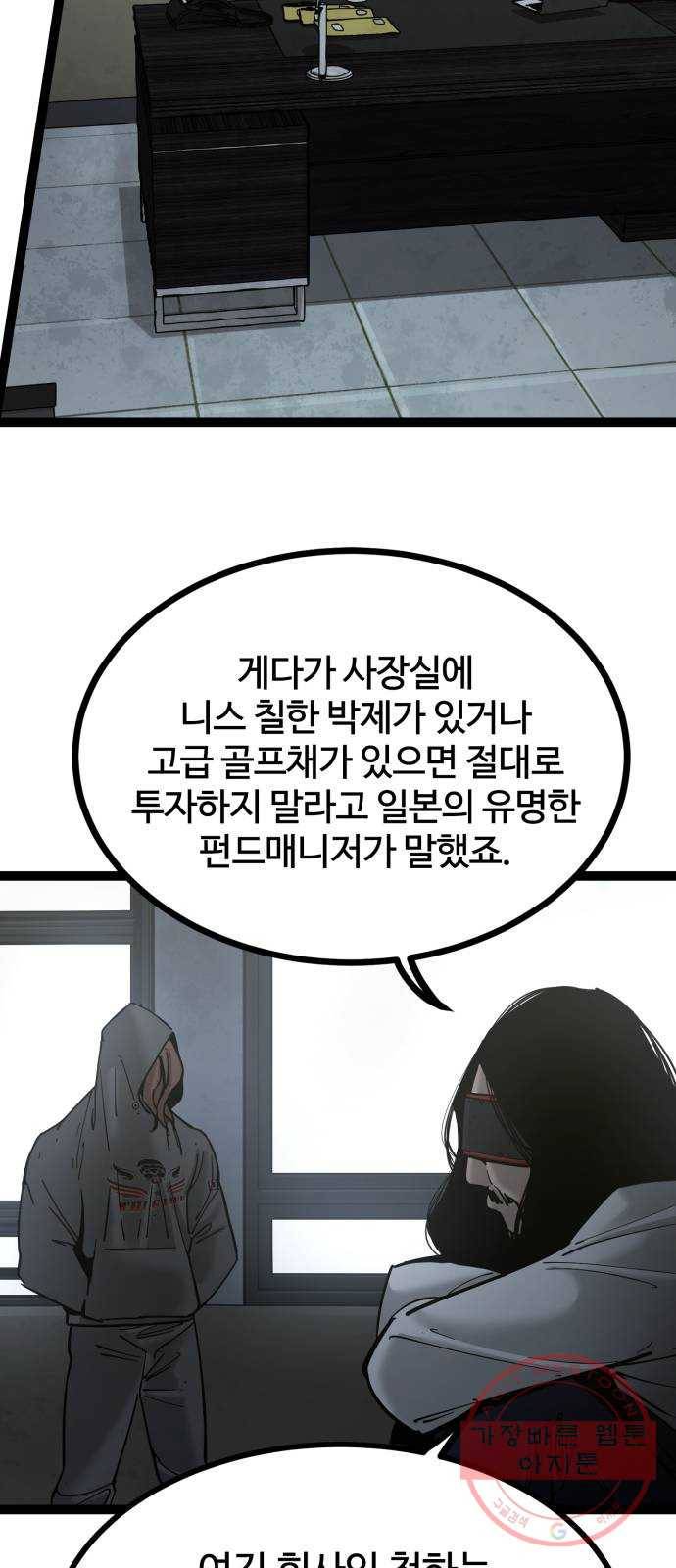 고삼무쌍(네이버) 136화 31