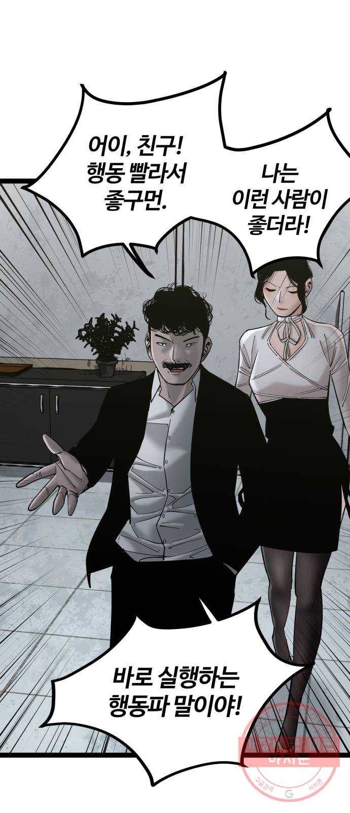 고삼무쌍(네이버) 136화 34