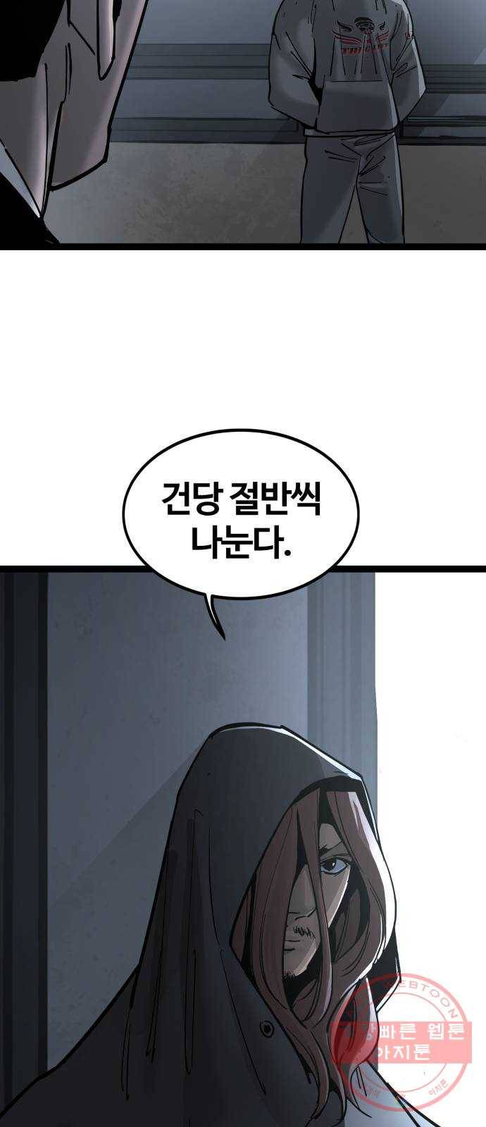 고삼무쌍(네이버) 136화 36