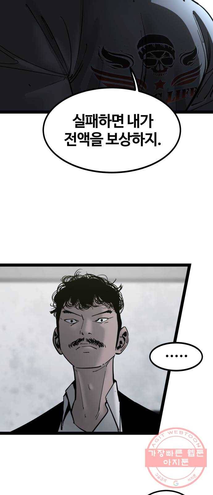 고삼무쌍(네이버) 136화 37