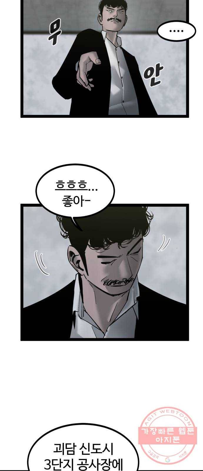 고삼무쌍(네이버) 136화 40