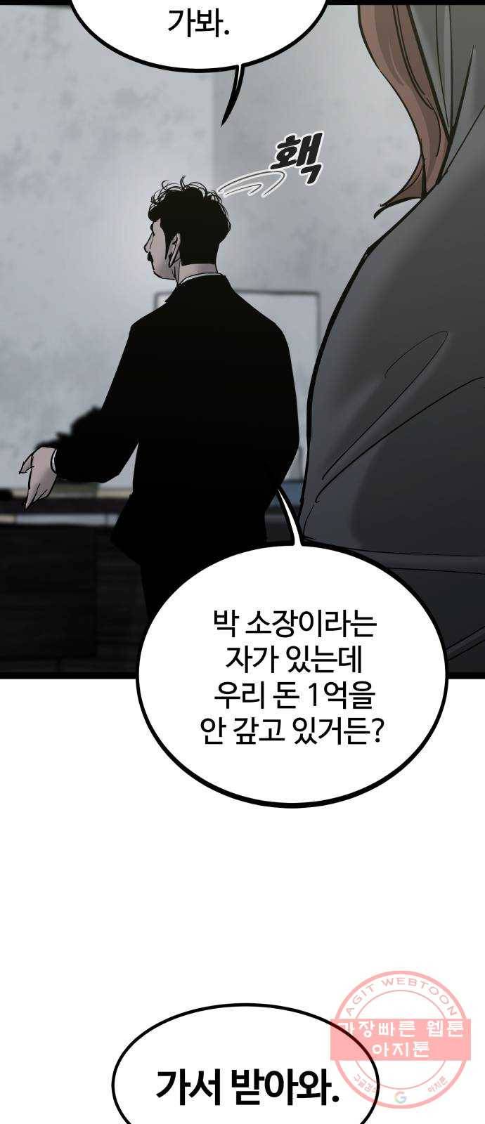 고삼무쌍(네이버) 136화 41