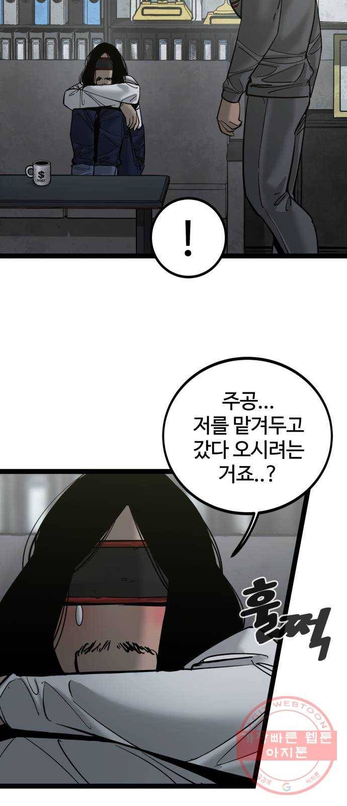 고삼무쌍(네이버) 136화 44