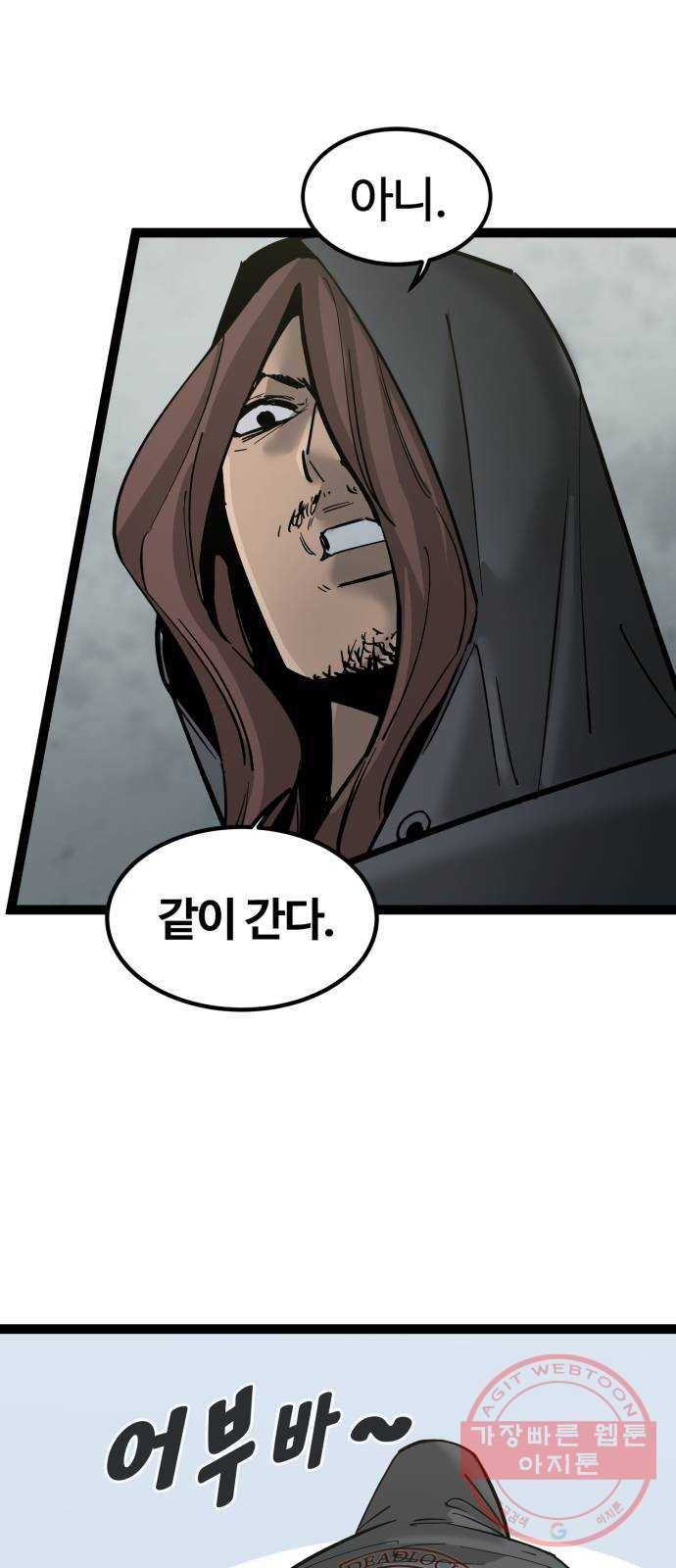고삼무쌍(네이버) 136화 45