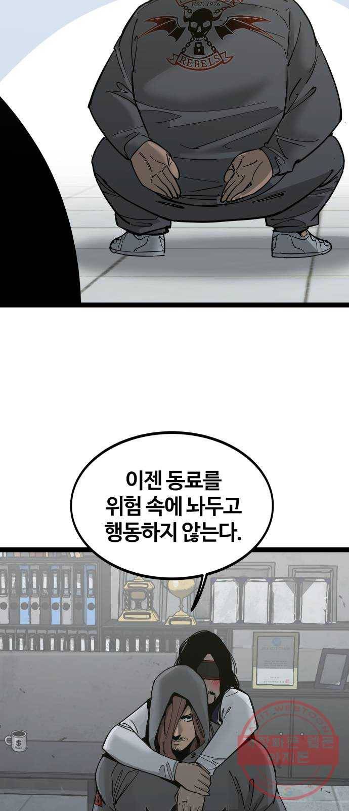 고삼무쌍(네이버) 136화 46