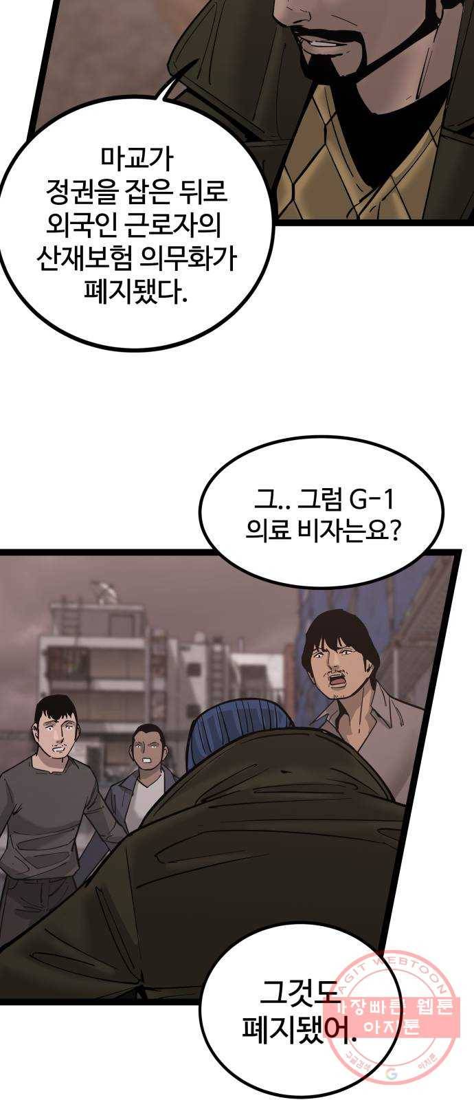 고삼무쌍(네이버) 136화 59
