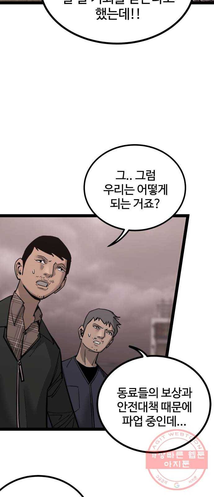 고삼무쌍(네이버) 136화 61