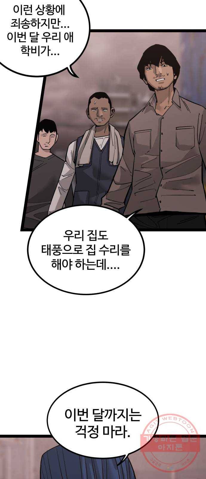 고삼무쌍(네이버) 136화 62