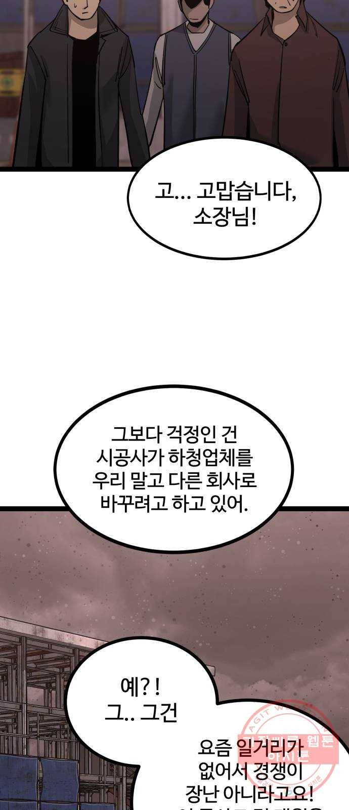 고삼무쌍(네이버) 136화 64