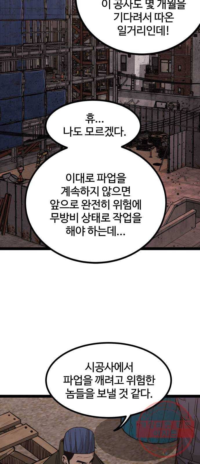 고삼무쌍(네이버) 136화 65