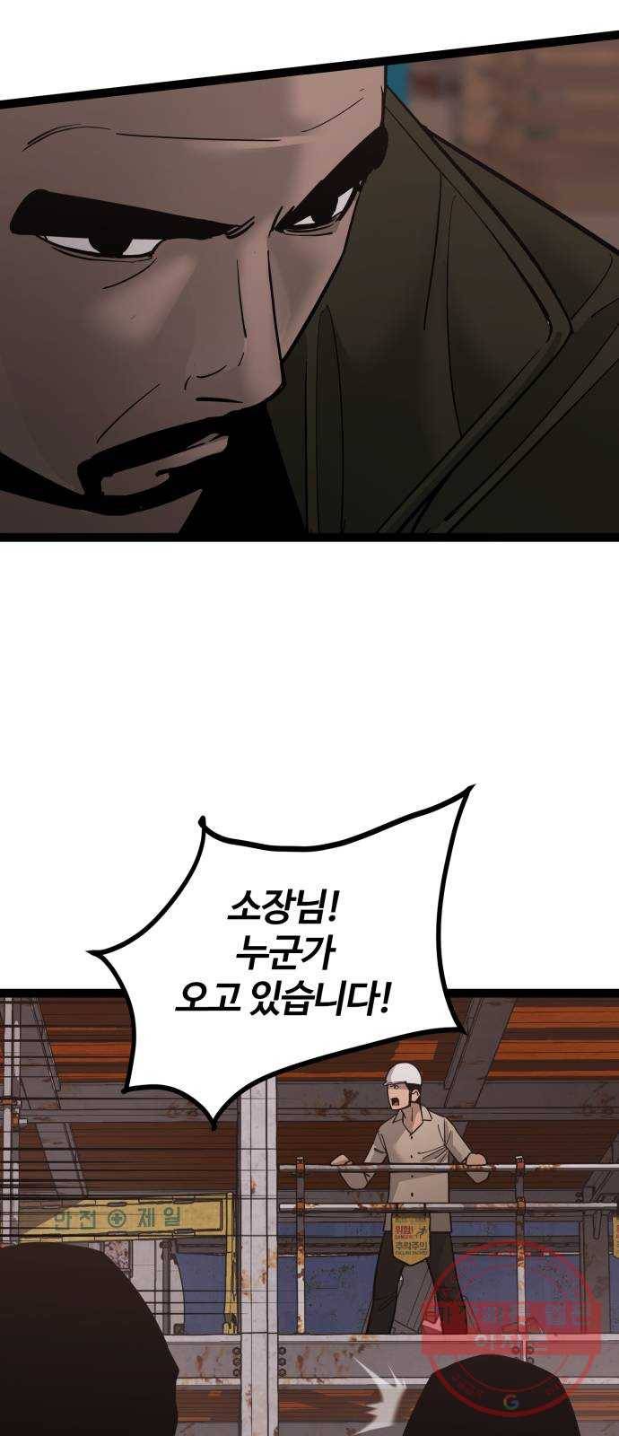 고삼무쌍(네이버) 136화 67