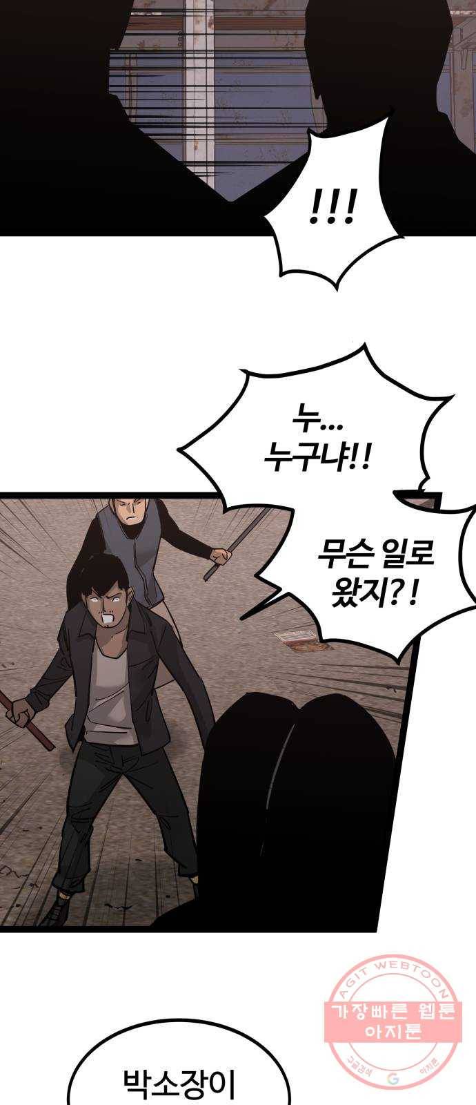 고삼무쌍(네이버) 136화 68