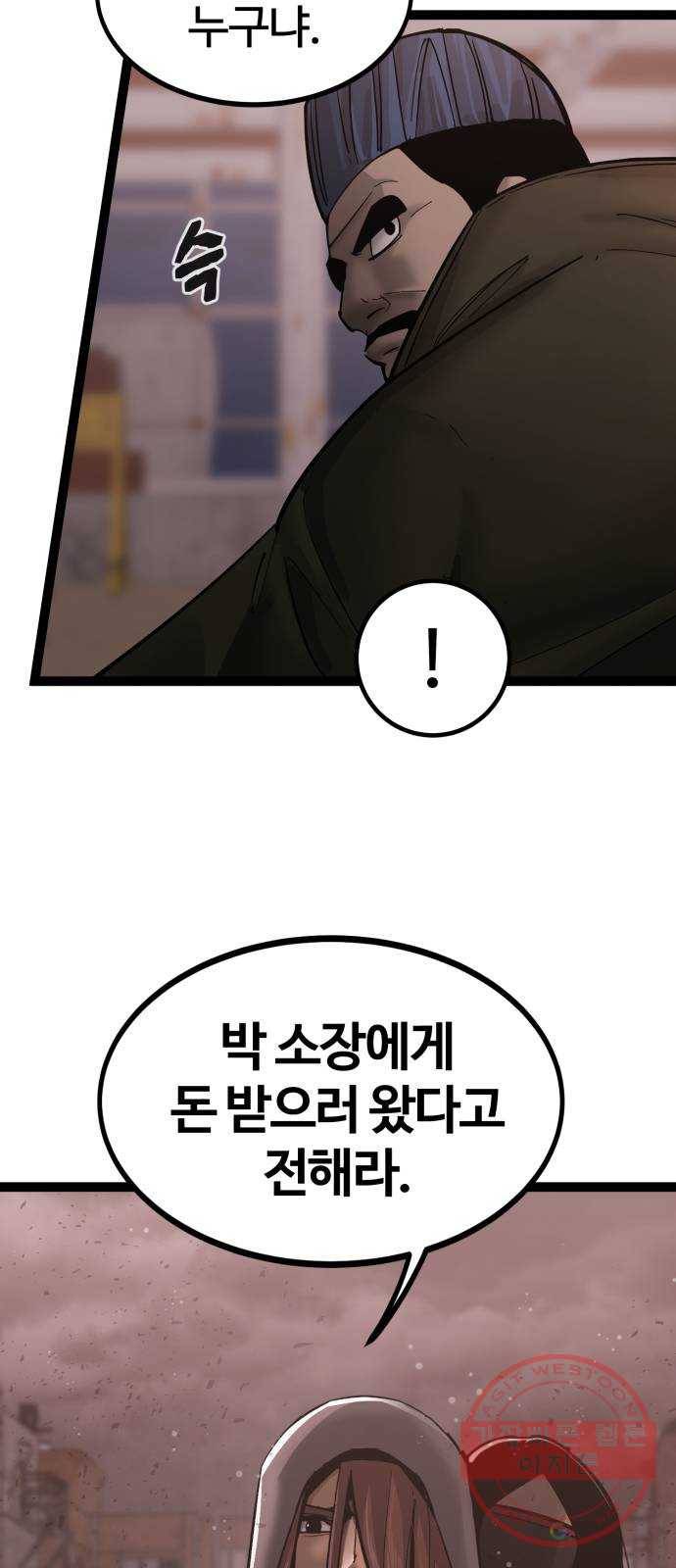 고삼무쌍(네이버) 136화 69