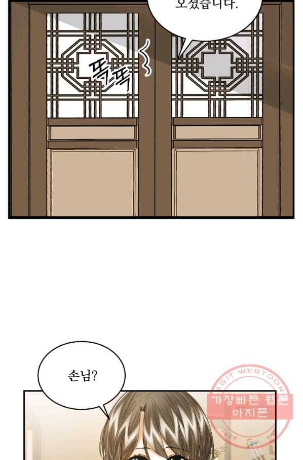 황태자의 첩 14화 6
