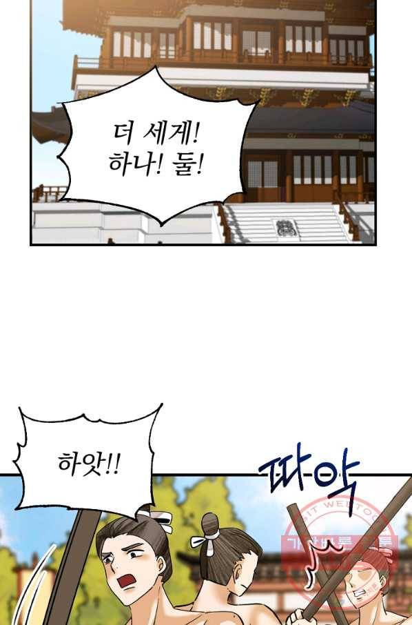 황태자의 첩 14화 9