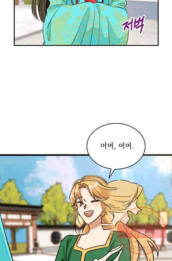 황태자의 첩 14화 12