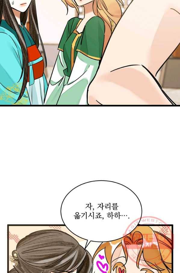 황태자의 첩 14화 15
