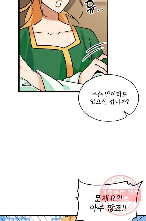 황태자의 첩 14화 23