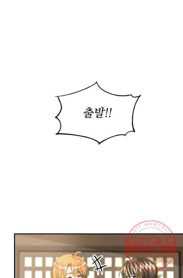 황태자의 첩 14화 33