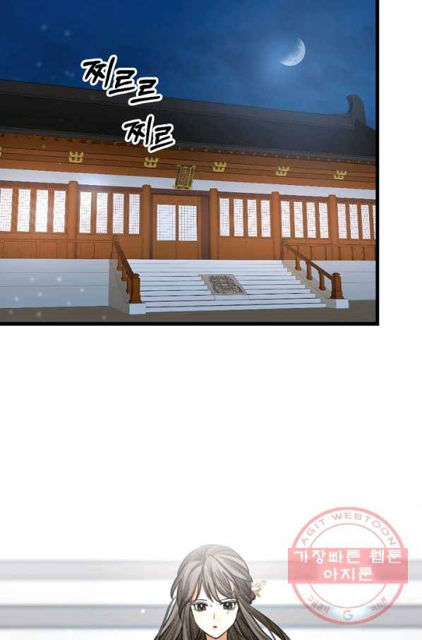 황태자의 첩 14화 39
