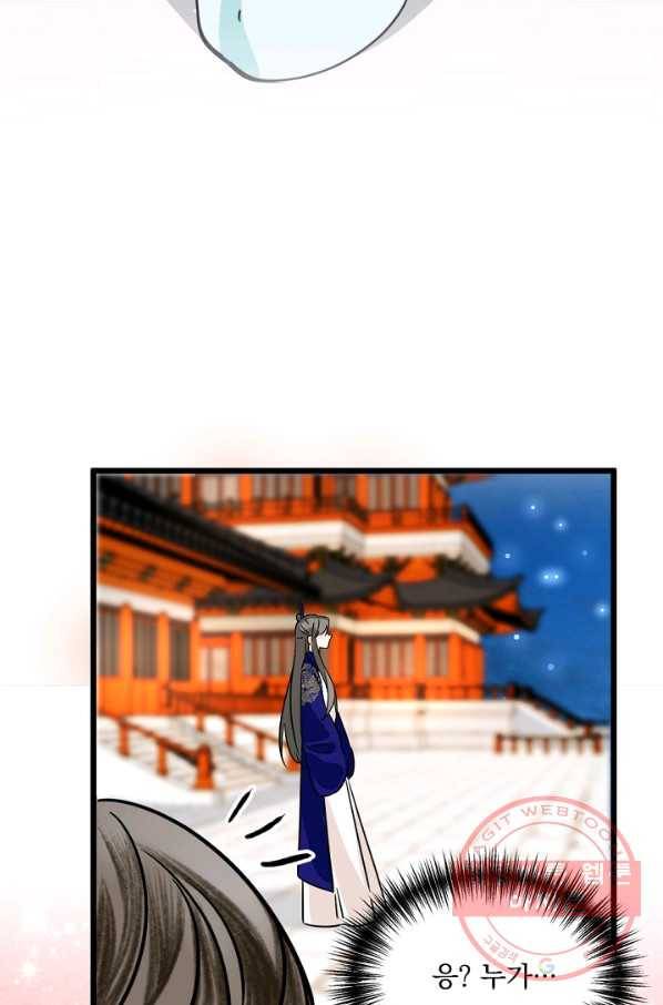 황태자의 첩 14화 41