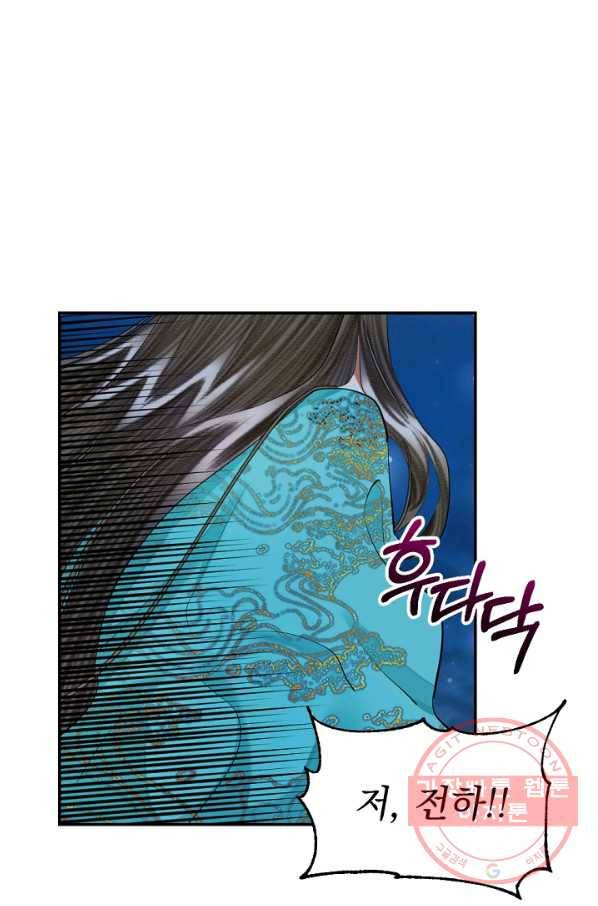 황태자의 첩 14화 45