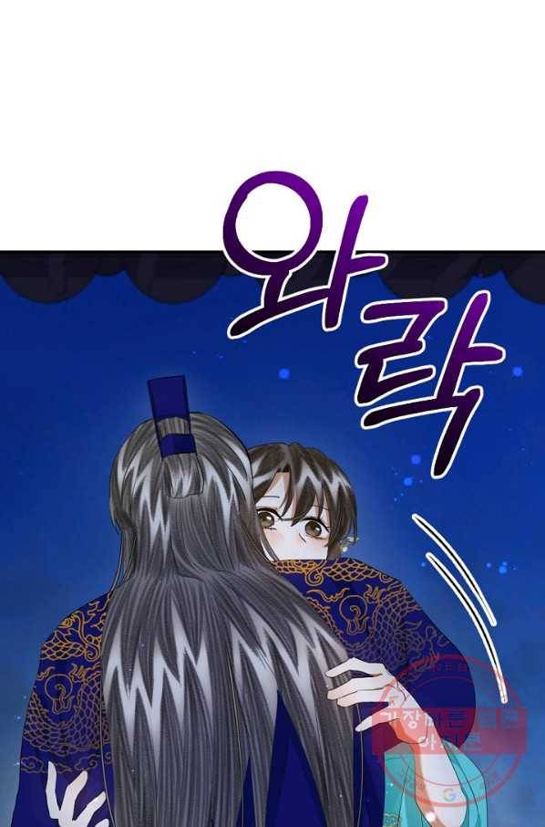 황태자의 첩 14화 49