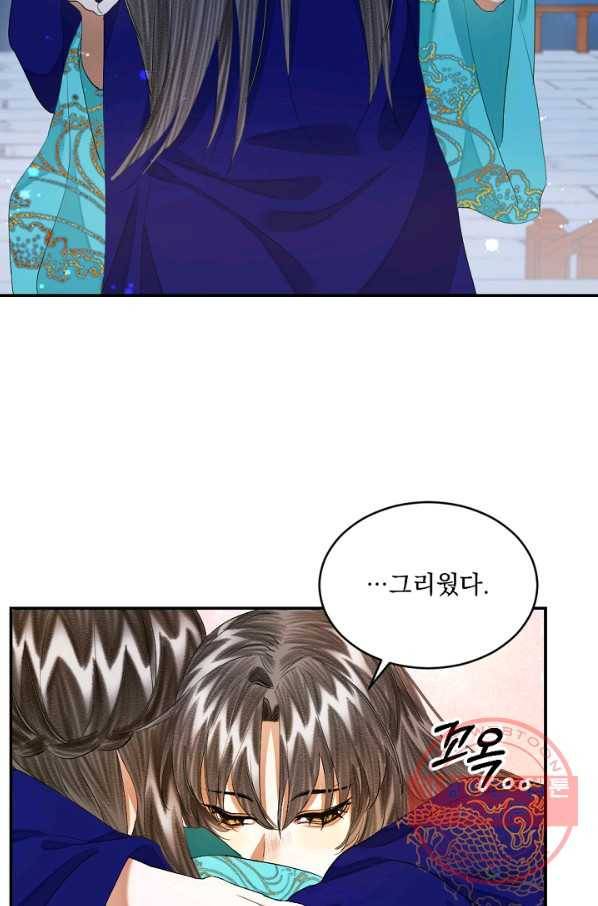 황태자의 첩 14화 50