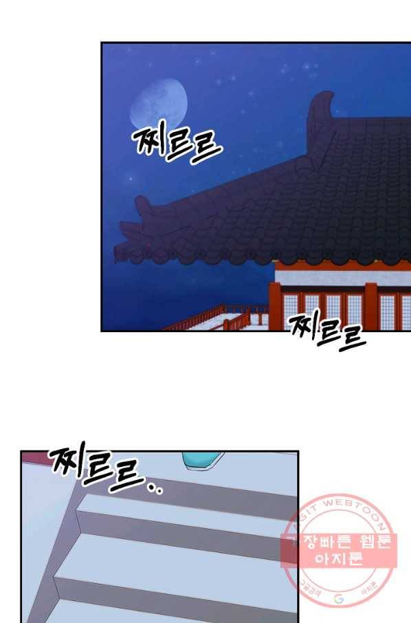 황태자의 첩 14화 55