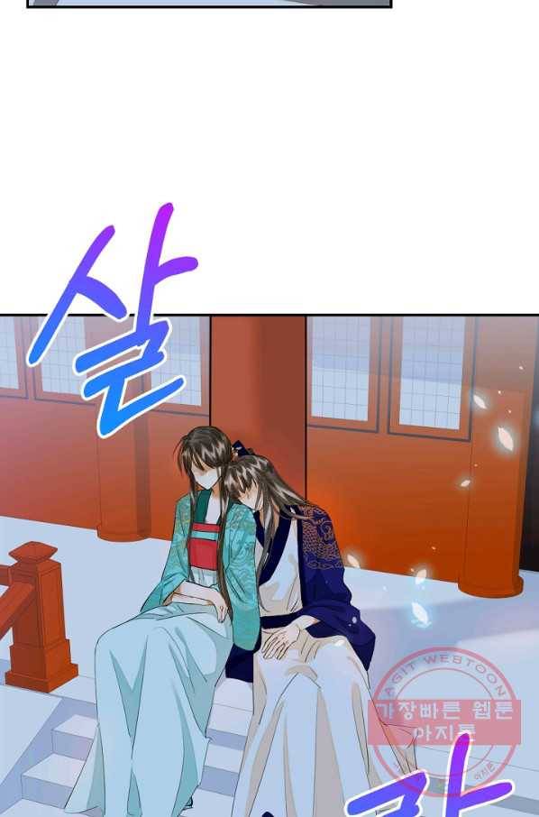 황태자의 첩 14화 56