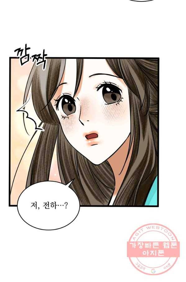 황태자의 첩 14화 58