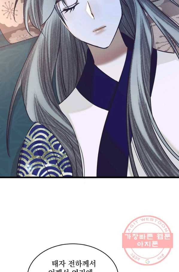 황태자의 첩 14화 63