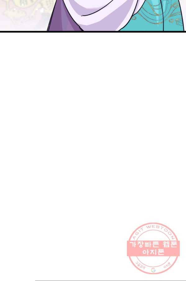 황태자의 첩 14화 70