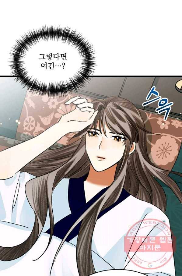 황태자의 첩 14화 72