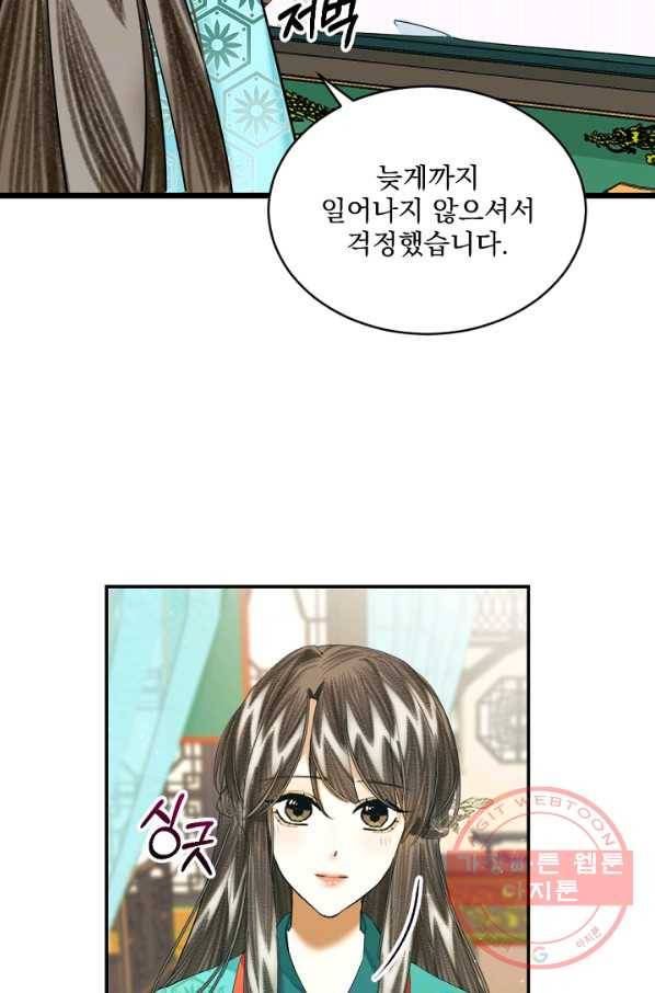 황태자의 첩 14화 74