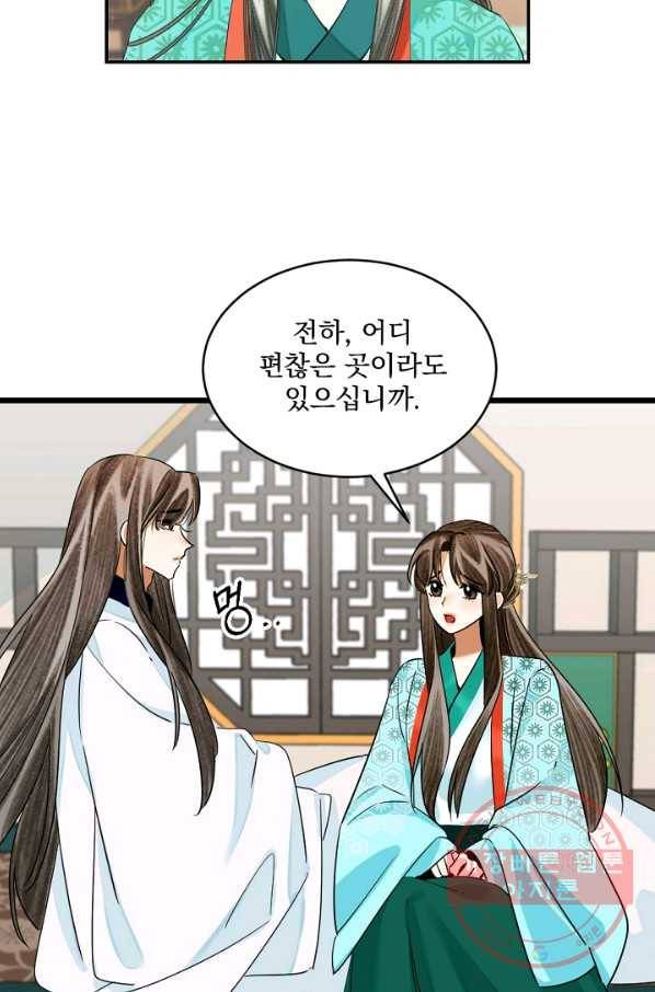 황태자의 첩 14화 75