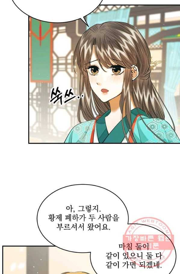 황태자의 첩 14화 91