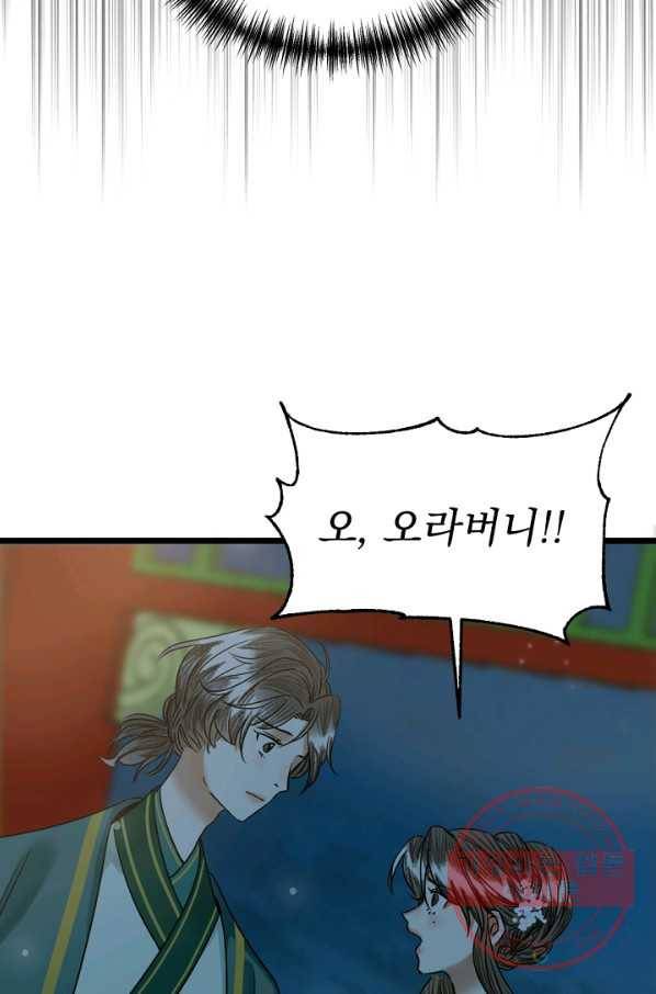 황태자의 첩 17화 16