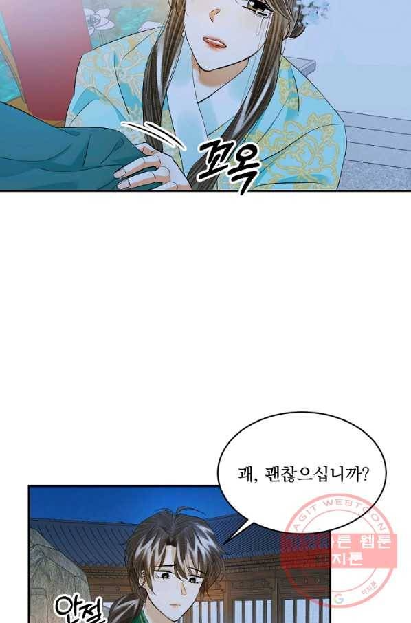 황태자의 첩 17화 18