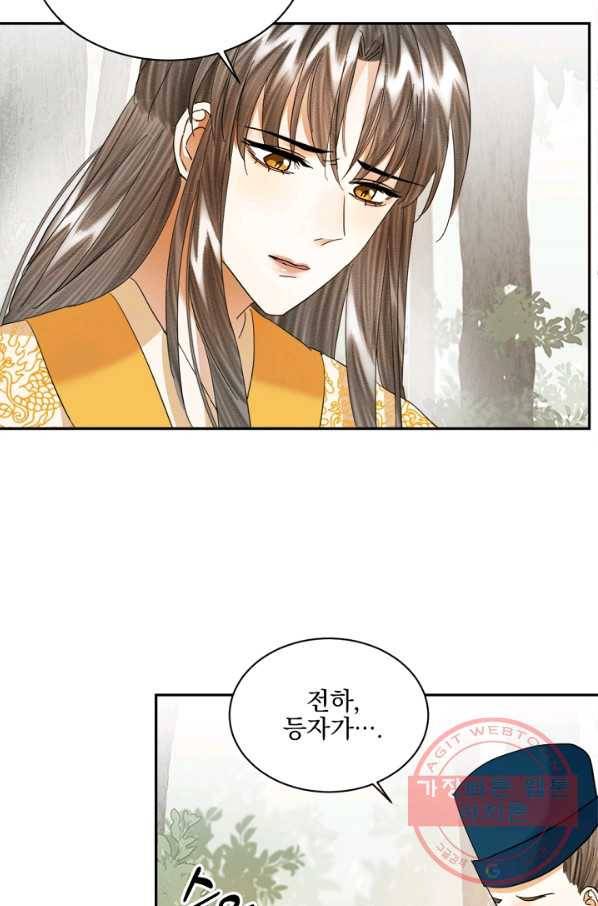 황태자의 첩 17화 26