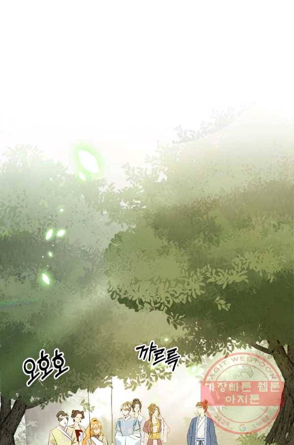황태자의 첩 17화 31
