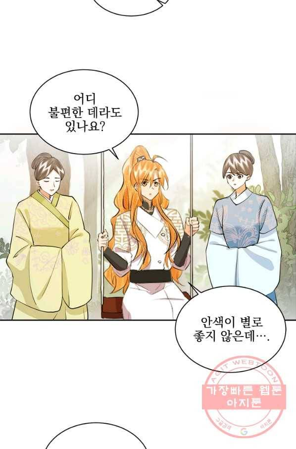 황태자의 첩 17화 36