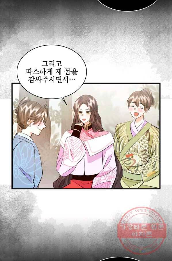 황태자의 첩 17화 41