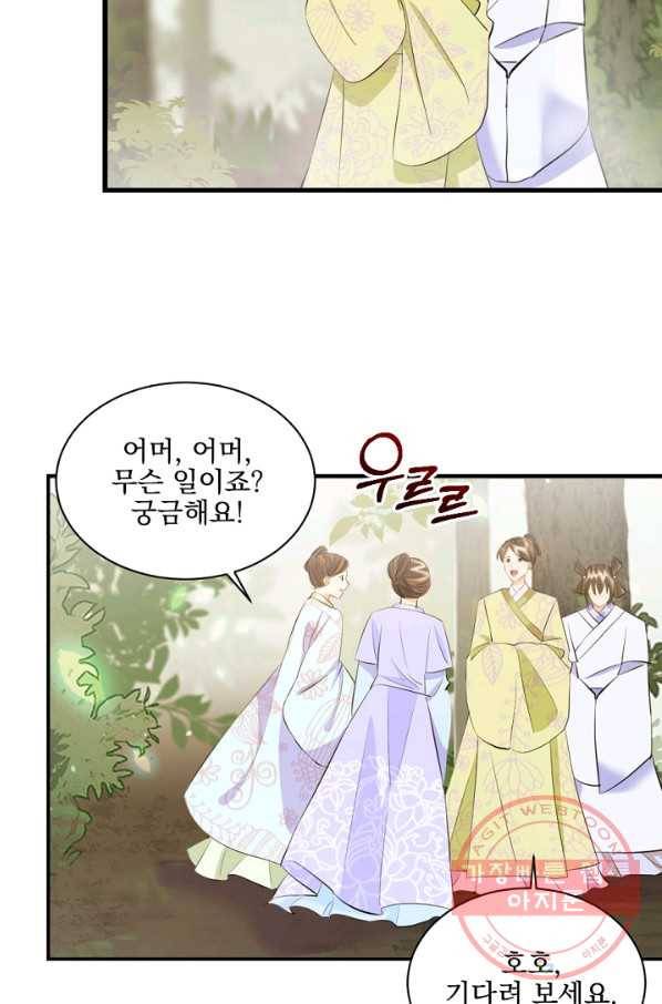 황태자의 첩 17화 45